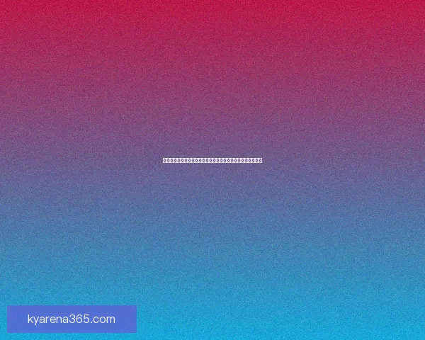 世界杯竞猜胜负技巧深度解析高手常用思路与数据判断方法指南